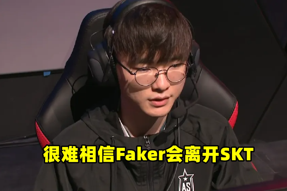 Scout遭遇二十连败，SKT教练面临压力！