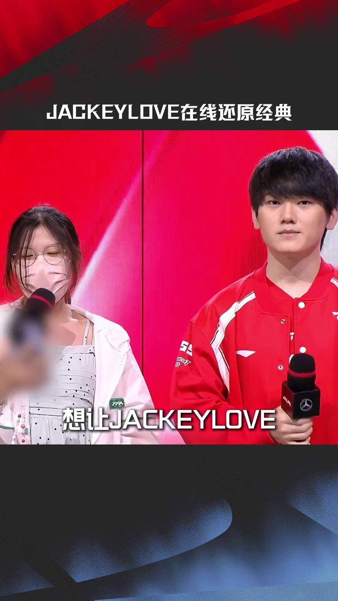 关于JackeyLove回归赛场，出色防守首场状态亮眼，皇家马德里观众沸腾！的信息